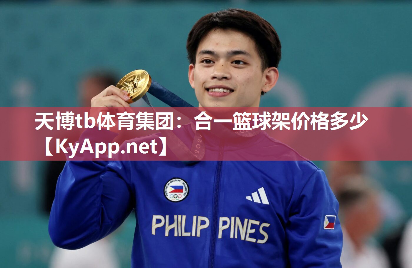 合一篮球架价格多少 合一篮球架价格多少