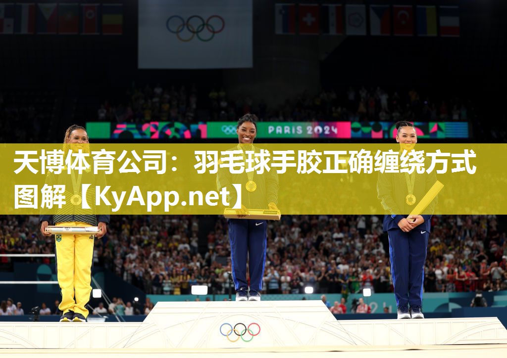 羽毛球手胶正确缠绕方式图解 羽毛球手胶正确缠绕方式图解